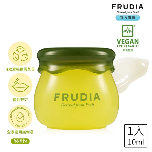 【FRUDIA】確認過嘴唇 酪梨積雪草舒緩護唇膏10ml(附挖杓)
