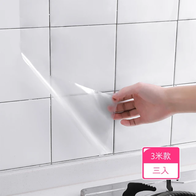 Dagebeno荷生活 廚房PET材質透明耐高溫防油貼廚櫃貼(三米款3卷)