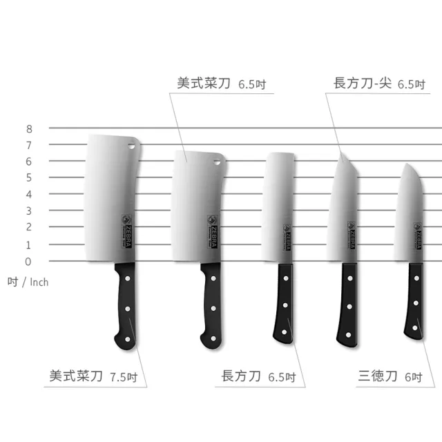 【ZEBRA 斑馬牌】牛肉刀 - 8吋 / 菜刀 / 料理刀(國際品牌 質感刀具)