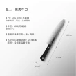 【ZEBRA 斑馬牌】牛肉刀 - 8吋 / 菜刀 / 料理刀(國際品牌 質感刀具)