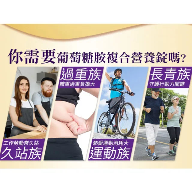 【Esmond Natural 愛司盟】葡萄糖胺複合營養錠2瓶 (60錠/瓶)