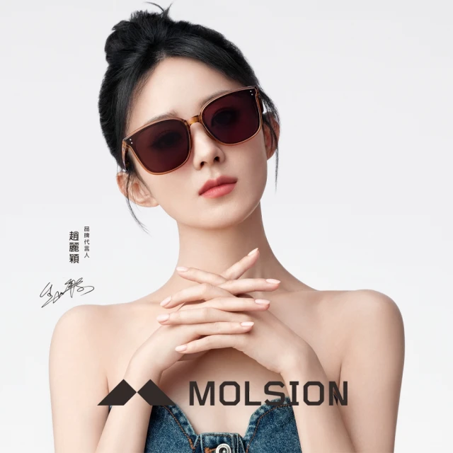 MOLSION 陌森MOLSION 陌森 大方框太陽眼鏡 摺疊鏡 趙麗穎配戴款(透棕 棕鏡片#MS5057 A62)