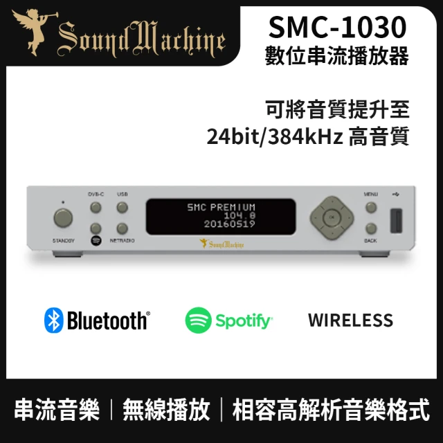 SoundMachineSoundMachine 數位串流播放器(SMC-1030)