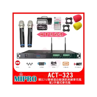 【MIPRO】ACT-323(類比1U雙頻道自動選訊無線麥克風MU80音頭)