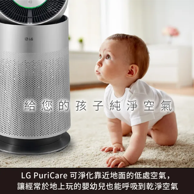 LG 樂金】寵物版加強淨化循環扇空氣清淨機(PuriCare360°/AS651DSS0