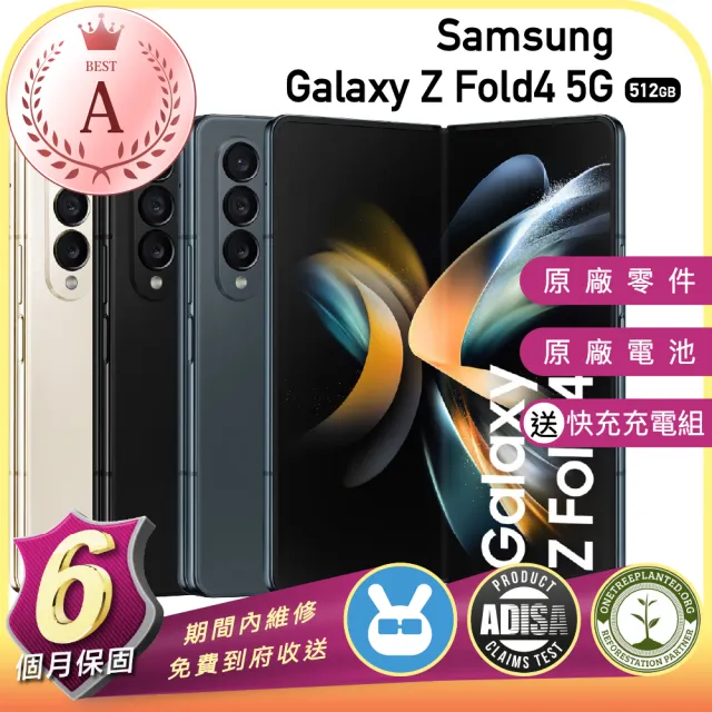 SAMSUNG 三星】A級福利品Galaxy Z Fold4 5G 7.6吋（12G／512G） - momo