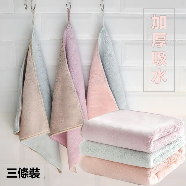 【茉家】三條裝雙面雙色強力吸水加厚款洗碗抹布(2組)