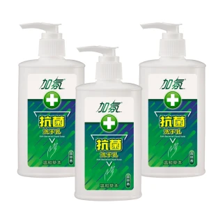 【加氛】抗菌洗手乳-250gx3(溫和草本香)