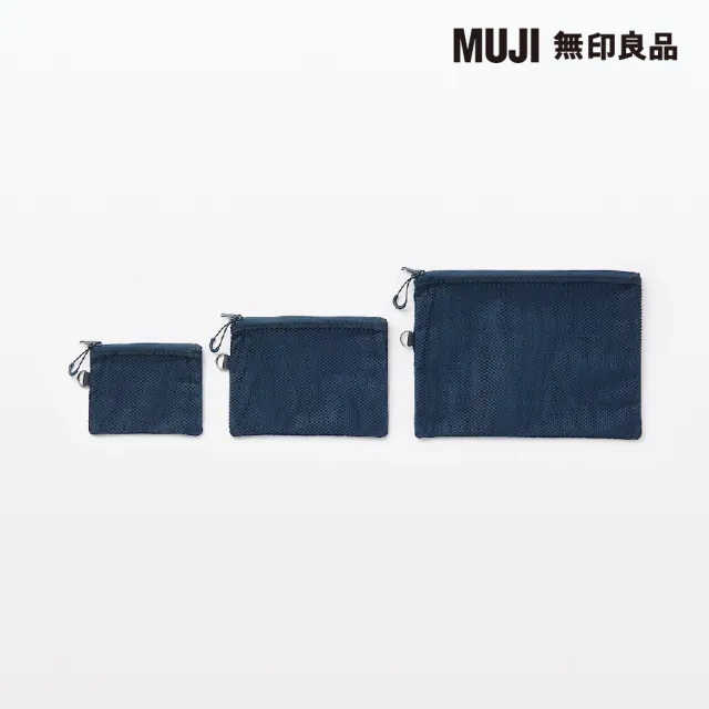 【MUJI 無印良品】聚酯纖維雙拉鍊袋M.深藍.約13.5x19cm