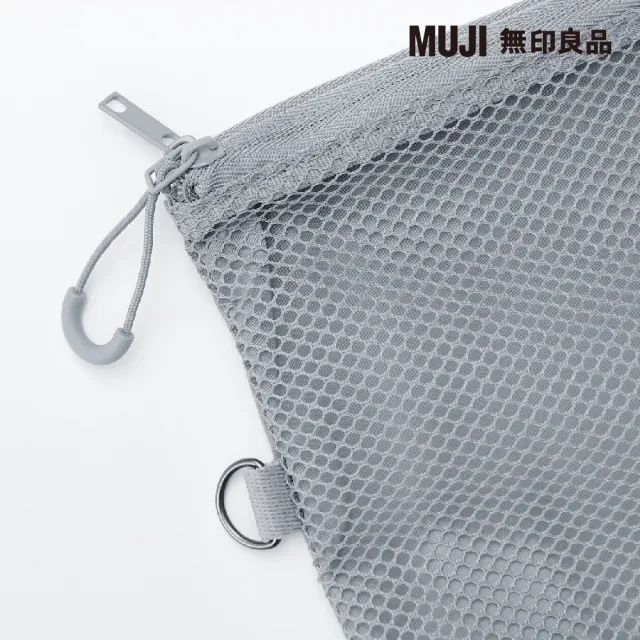 【MUJI 無印良品】聚酯纖維雙拉鍊袋L.灰.約19x27cm