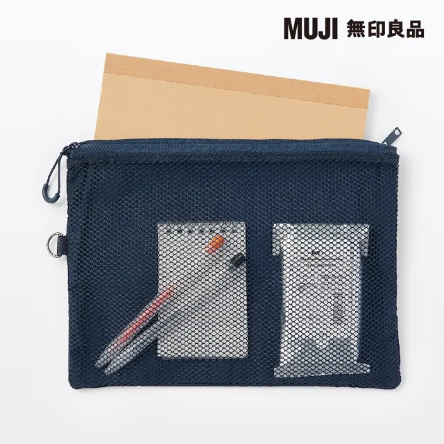 【MUJI 無印良品】聚酯纖維雙拉鍊袋L.深藍.約19x27cm