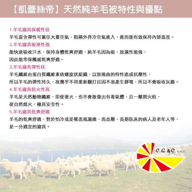【凱蕾絲帝】超保暖單人100%純棉澳洲純新天然羊毛被(台灣製造4.5X6.5尺2.3公斤)