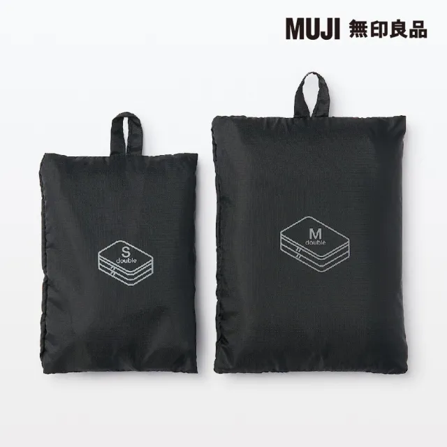 【MUJI 無印良品】聚酯纖維可折收納袋/雙層M.黑.約26x40x10cm
