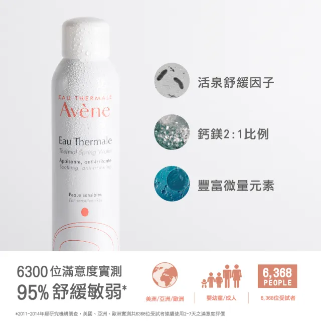 Avene 雅漾官方直營】舒護活泉水300ml(化妝水/噴霧) - momo購物網