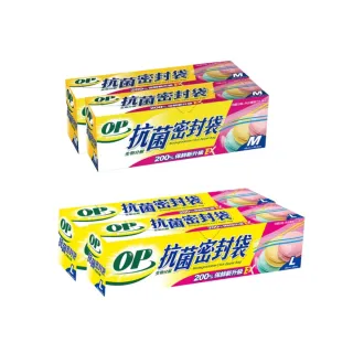 【OP】生物分解抗菌密封袋 x 4盒(M/L 保鮮袋 防潮夾鏈袋 食物分裝袋)