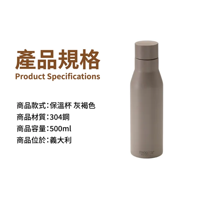 下一代系列柔軟觸感保溫杯500ml莫蘭迪-灰褐色NXGB08MO101(保溫瓶)