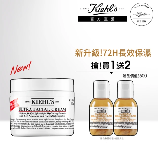 契爾氏 官方直營 冰河醣蛋白保濕霜125ml一日限定組(Kiehl’s/ 大瓶裝)