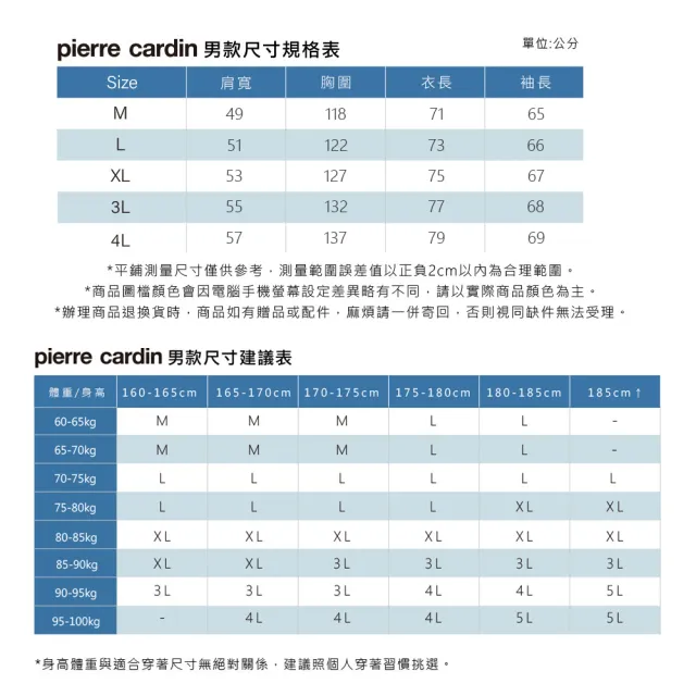 【pierre cardin 皮爾卡登】網路獨家 男女款 極致保暖+機能禦寒內刷毛連帽外套(多款任選)