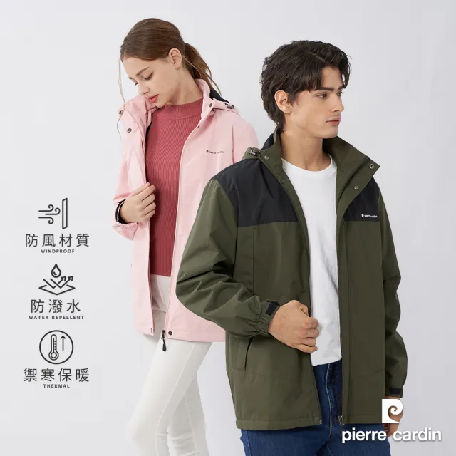 【pierre cardin 皮爾卡登】網路獨家 男女款 極致保暖+機能禦寒內刷毛連帽外套(多款任選)