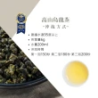 【iTQi 定迎】高山烏龍茶-茶包禮盒 2gx20包(ITQI得獎茶 外交部指定專用國禮茶 共0.06斤)