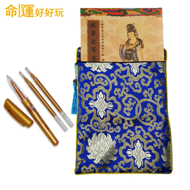 【命運好好玩】108遍手抄心經植福解厄組