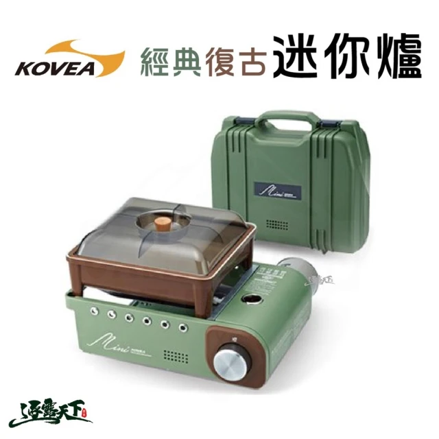 KOVEA FS331E KOVEA 經典復古迷你爐(卡式爐 瓦斯爐 復古迷你爐 經典復古迷 露營 逐露天下)