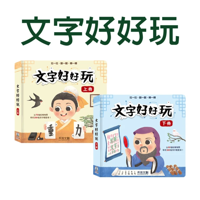 【銀鳥產業】磁鐵書(讓小朋友從小培養想像力、思考力 靈巧力和