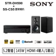 【SONY 索尼】5.2聲道環繞擴大機+書架型喇叭組(SONY-DH590+SS-CS5)