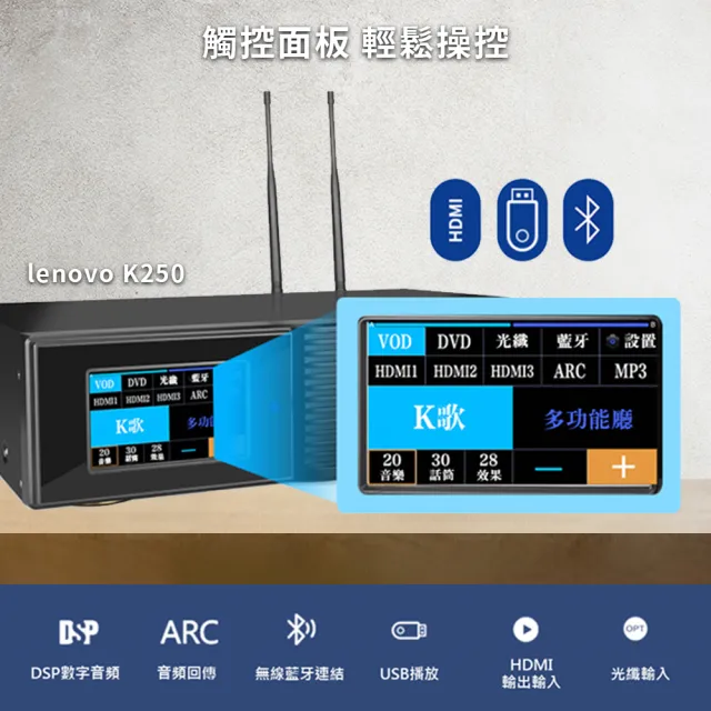 【Lenovo】數位多功能卡拉ok擴大機(K250)