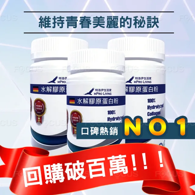 【德國GELITA】歐盟專利小分子100%水解膠原蛋白粉X1罐(100g/罐)