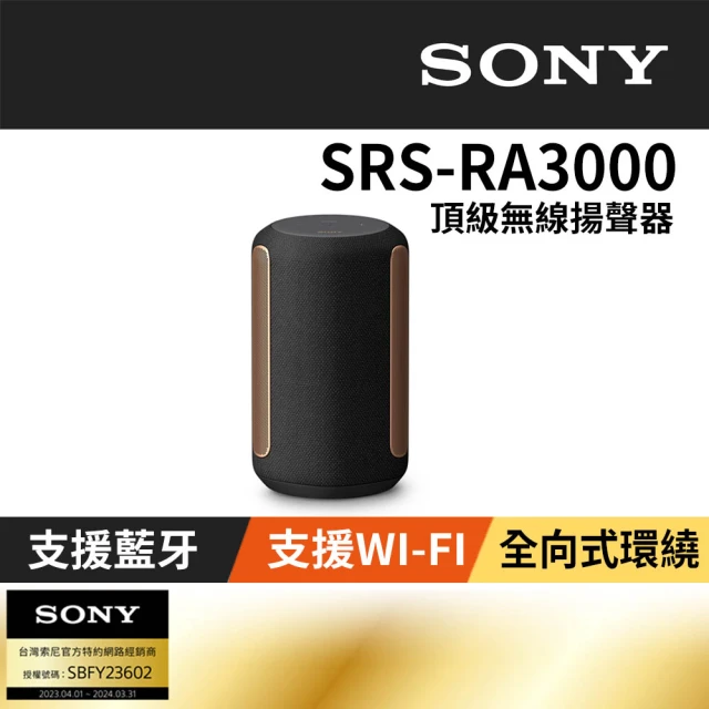 SONY 索尼 3.1 聲道單件式藍芽揚聲器HT-S2000