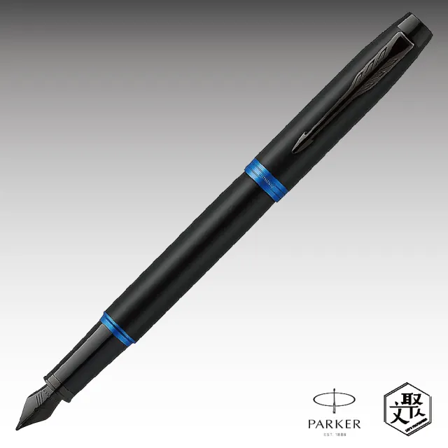 【PARKER】Parker 派克新IM 魅影黑 藍環 鋼筆   免費刻字(原廠正貨)