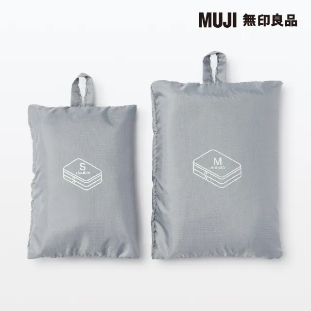 【MUJI 無印良品】聚酯纖維可折收納袋/雙層M.灰.約26x40x10cm