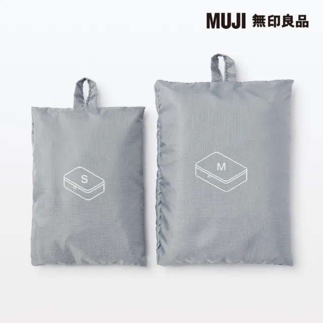 【MUJI 無印良品】聚酯纖維可折收納袋M.灰.約26x40x10cm