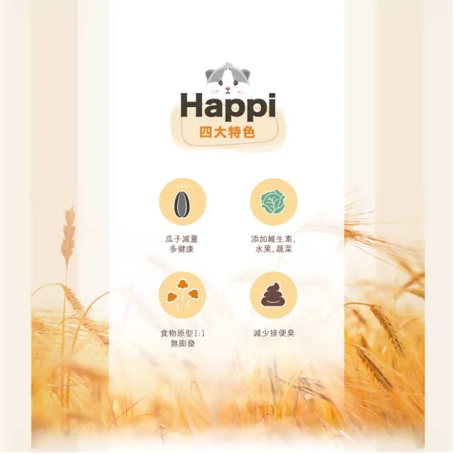 【Happi Hamster】倉鼠飼料罐裝-600gX3入組(健康樂活/健康免疫/亮麗毛髮/小動物飼料)