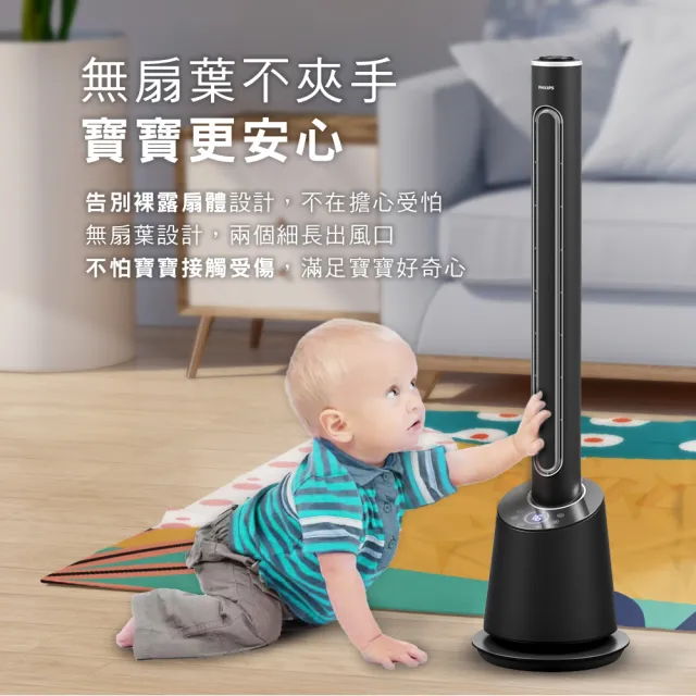 【Philips 飛利浦】DC冷暖兩用無扇葉風扇 暖風機 電暖器 定時 液晶觸控顯示-可遙控(AHR5164FD)