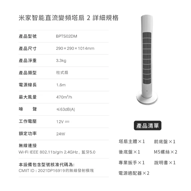 【小米】米家直流變頻塔扇2(電風扇 塔扇)