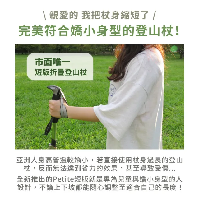 【Horizon 天際線】Petite短版 7075輕量鋁合金折疊登山杖(兩折/輕便好收納/不占空間/附收納袋)
