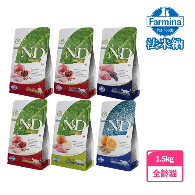 【Farmina 法米納】頂級無穀貓飼料全系列《GC1 GC2 GC3 GC5 GC6 OC1》1.5kg*2包(貓飼料 貓乾糧 貓糧)