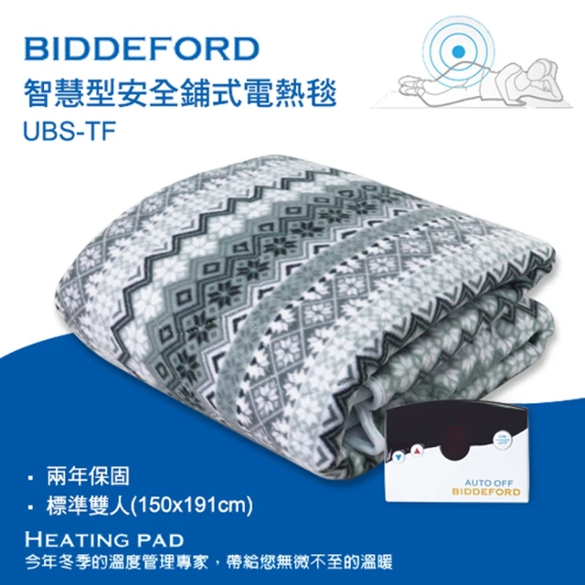 美國BIDDEFORD 雙人智慧型安全恆溫電熱毯(OBP藍格
