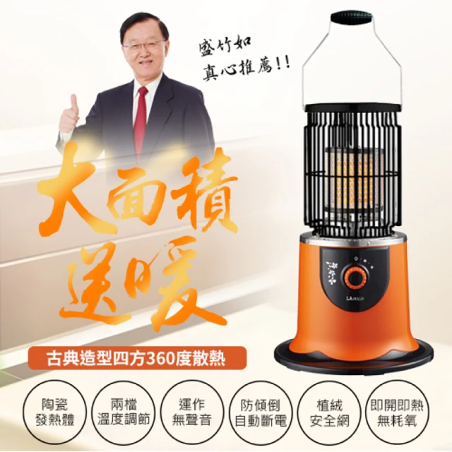 尚朋堂 瞬熱石英電暖器SH-2340W 推薦