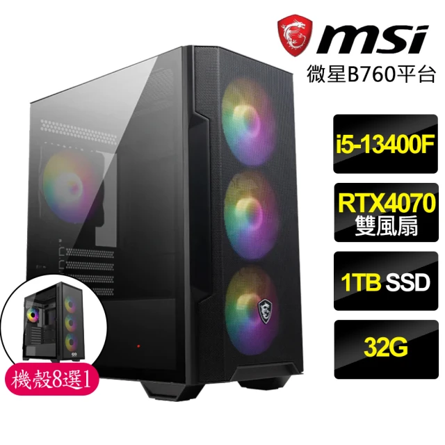 微星平台 i5十核Geforce RTX4070{風光如畫}電競機(i5-13400F/B760/32G/1TB)