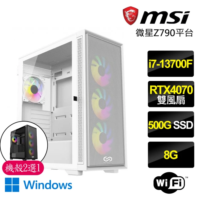 微星平台 i7十六核Geforce RTX4070 Win11{超能力戰}電競機(i7-13700F/Z790/8G/500GB)