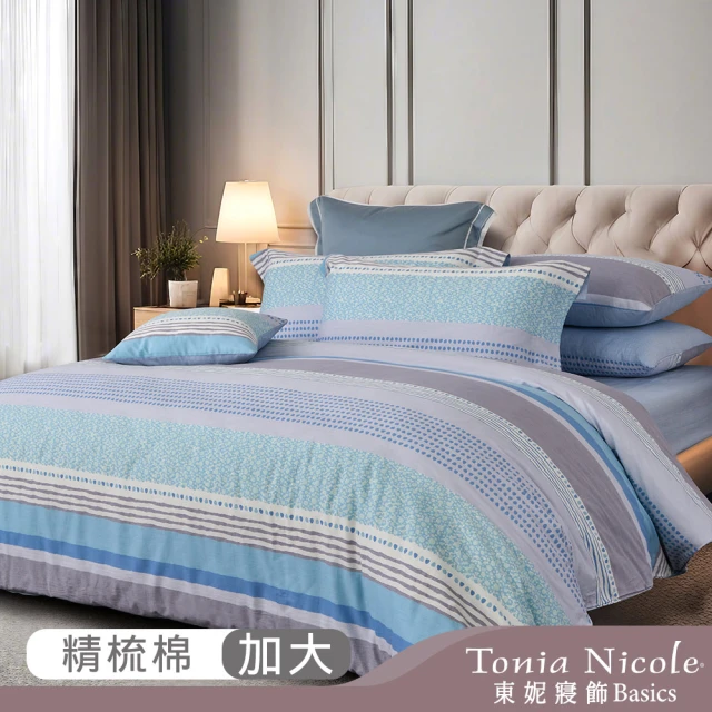Tonia Nicole 東妮寢飾 100%精梳棉兩用被床包組-水色之夢(加大)