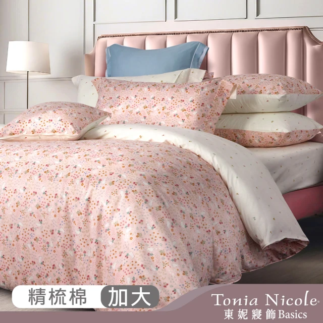 Tonia Nicole 東妮寢飾 100%精梳棉兩用被床包組-粉漾花兔(加大)