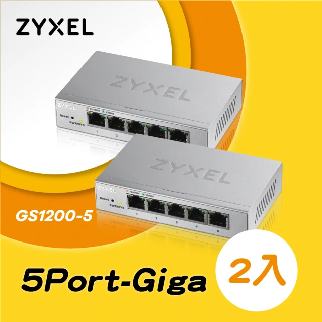 ZyXEL 合勤2入 ZyXEL 合勤 GS1200-5 5埠網頁管理型GbE交換器