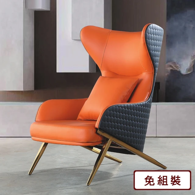 AS 雅司設計 AS雅司-托爾金橘灰皮休閒椅-73×90×1