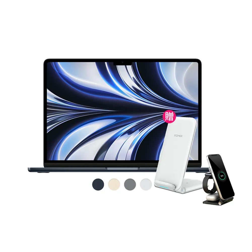 【Apple】無線充電座★MacBook Air 13.6吋 M2 晶片 8核心CPU 與 10核心GPU 8G/512G SSD