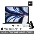 【Apple】無線充電座★MacBook Air 13.6吋 M2 晶片 8核心CPU 與 10核心GPU 8G/512G SSD