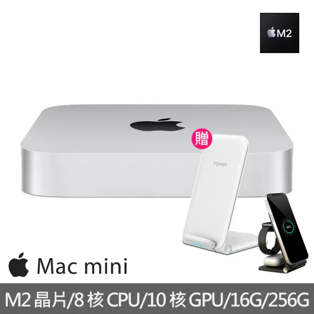 【Apple】無線充電座★特規機 Mac mini M2晶片 8核心CPU 與 10核心GPU 16G/256G SSD